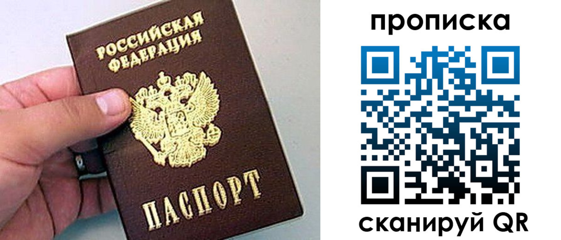 прописка для кредита в Гудермесе