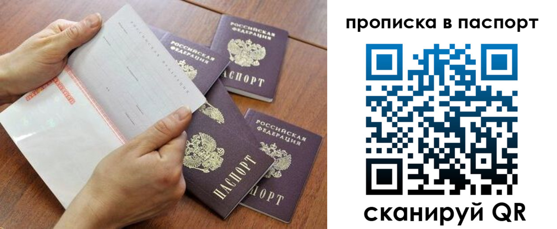 прописка в квартире в Гудермесе