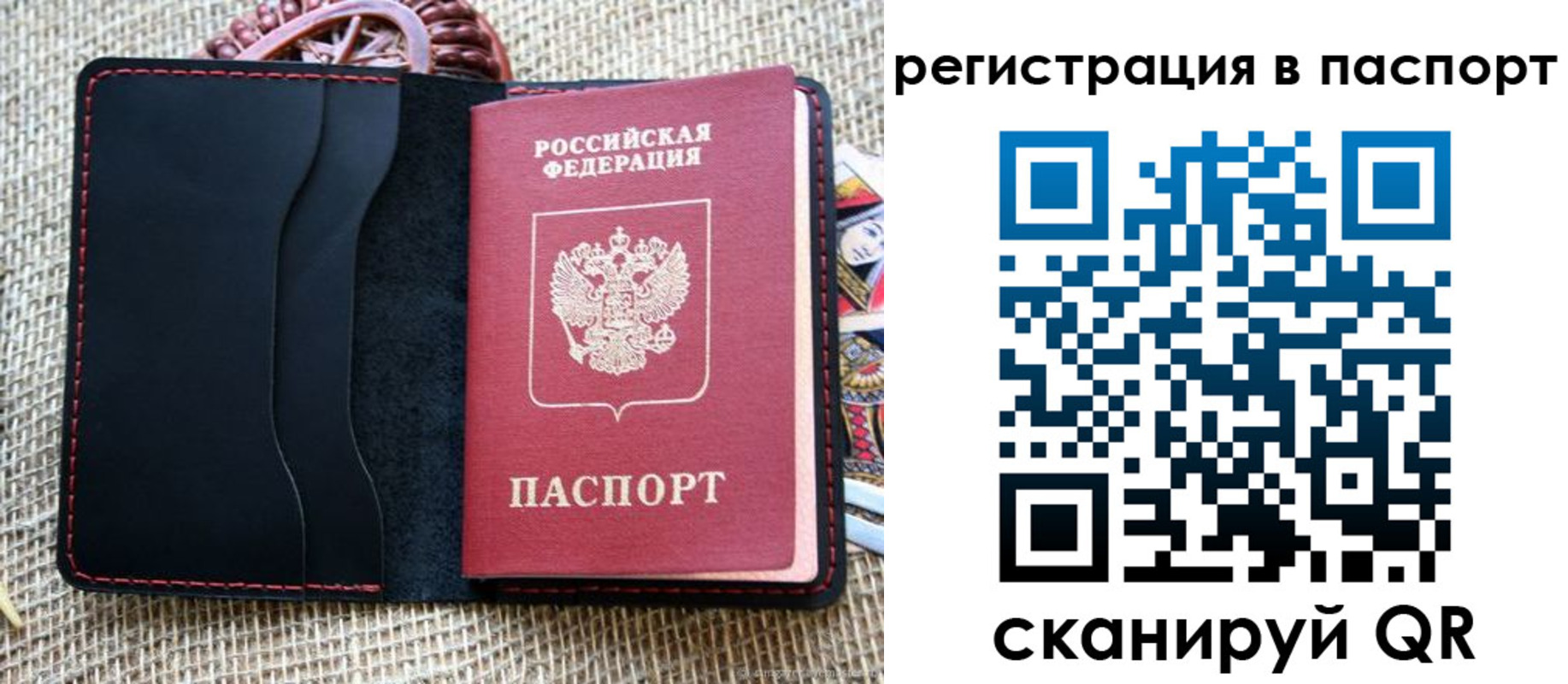 прописка регистрация в Гудермесе