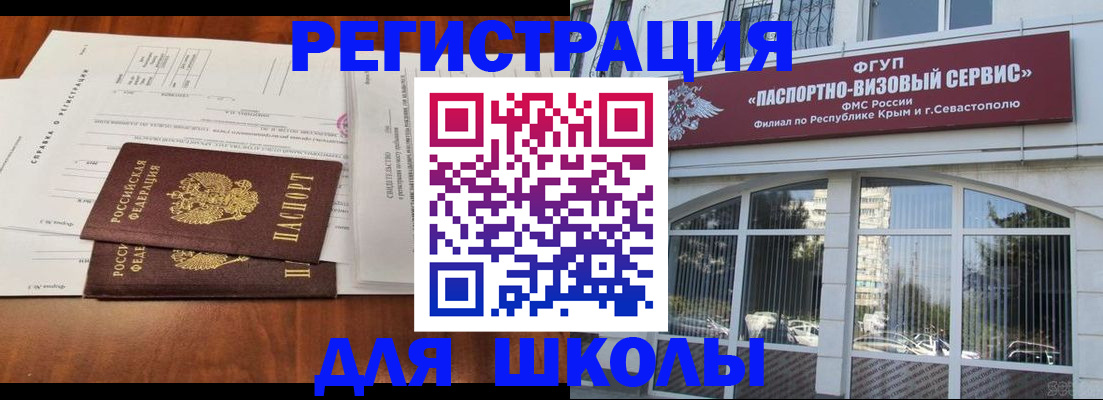 прописка от собственника в Гудермесе