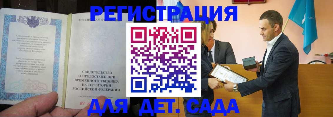 прописка в квартире в Гудермесе