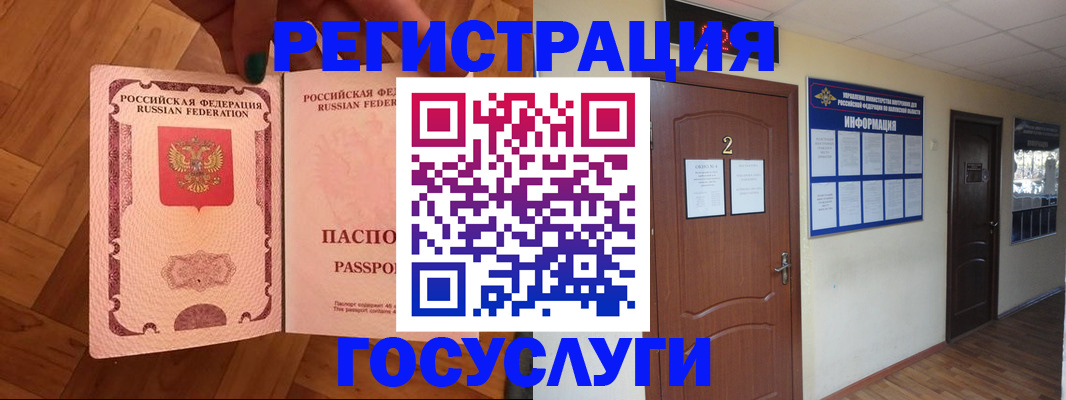 прописка для военкомата в Гудермесе