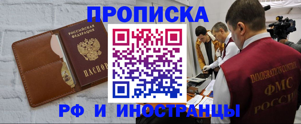 временная регистрация недорого в Гудермесе