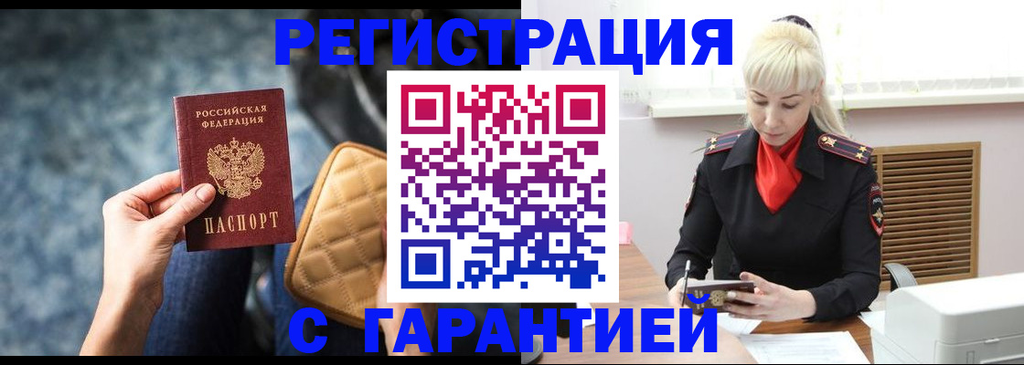 прописка для школы в Гудермесе