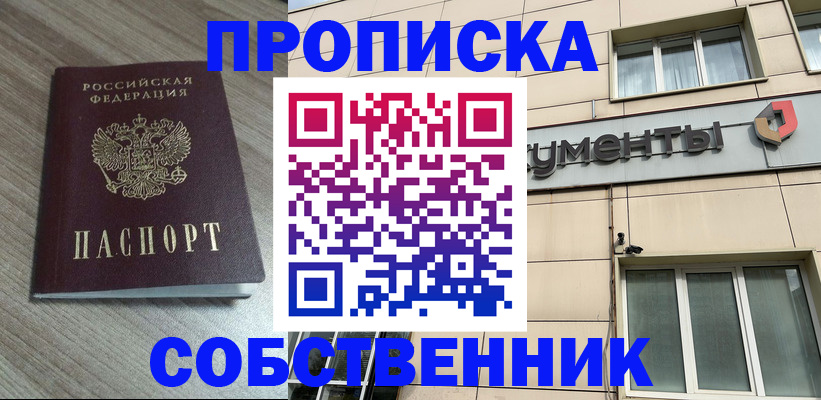 временная регистрация законно в Гудермесе