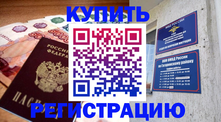 временная регистрация собственник в Гудермесе