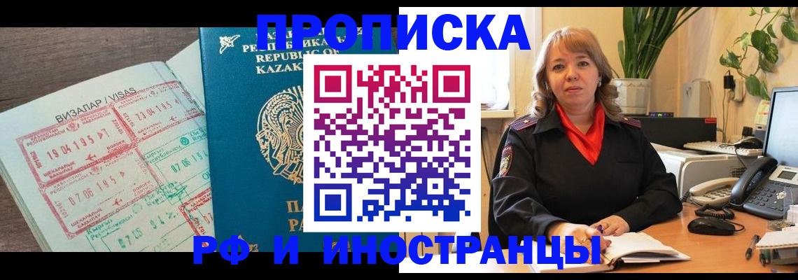 купить прописку в Гудермесе