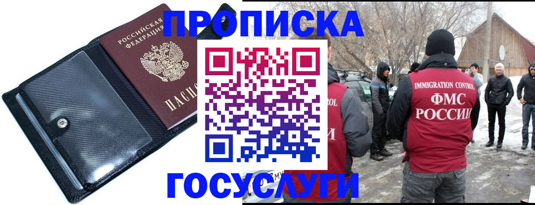 регистрация в Гудермесе